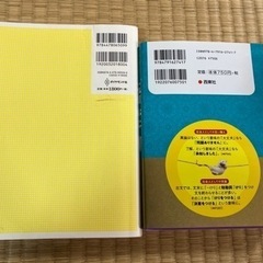 本　2冊の画像