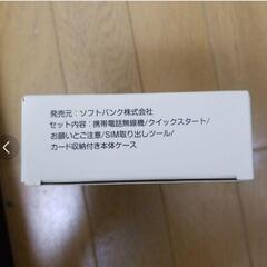 あんしんファミリースマホ（ブラック）の画像