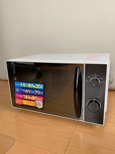 ナフコ　フラット電子レンジ　NF-F200　2020年製