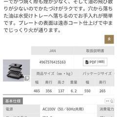 新品★網焼き風ホットプレート アイリスオーヤマの画像