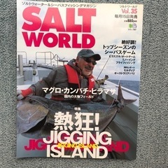 無料 釣り雑誌　枻出版社 SALT WORLD 5冊組の画像