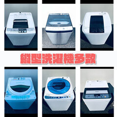【数量限定】赤字覚悟⁉️家電3️⃣点セットがこの価格⁉️しかも送料設置無料⁉️（洗濯機&冷蔵庫&電子レンジ）の画像