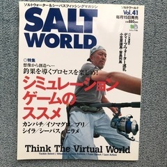 無料 釣り雑誌　枻出版社 SALT WORLD 5冊組の画像