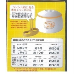 まろやか 温泉たまご器 2個用の画像
