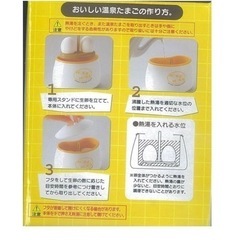 まろやか 温泉たまご器 2個用の画像