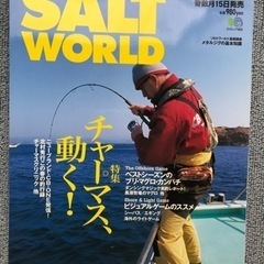 無料 釣り雑誌　枻出版社　SALT WORLD 5冊組の画像