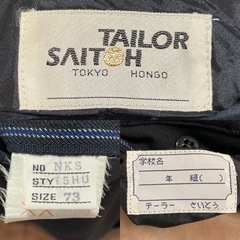 テーラーサイトウ　スラックス　学生服　メンズ　パンツの画像