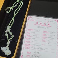 翡翠 ヒスイ ネックレス 鑑定書付きの画像