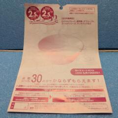 2024春のパンまつり2.5点×2