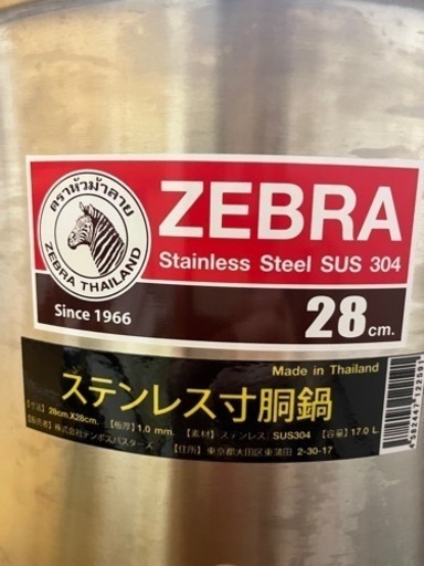 ステンレス寸胴鍋　28㎝　一度使用の美品