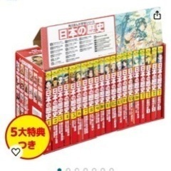 角川日本史漫画セット