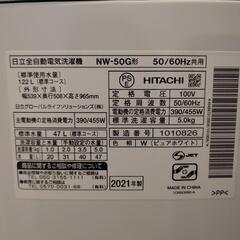 日立洗濯機NW-50G