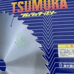 更に２０%📴木工チップソー355mm