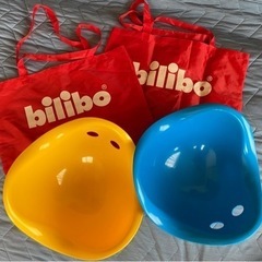 bilibo ビリボ　黄色　青　収納袋付き 