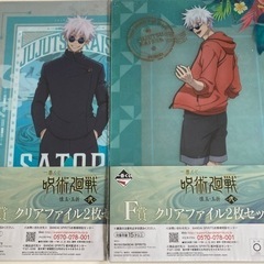 クリアファイル　色々