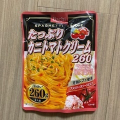 パスタソース