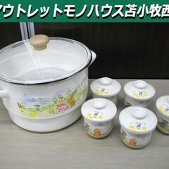 ファミリバニー 蒸し器セット 昭和レトロ ホーロー鍋 琺瑯 むし...