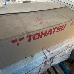 【希少】船外機　トーハツ　2ストローク　8馬力　L足　【未使用品】