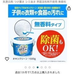 オキシクリーン1500gの画像