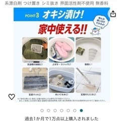 オキシクリーン1500gの画像