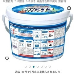 オキシクリーン1500gの画像