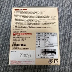 【新品・未開封】極上くりたけ　100駒入り　栽培キットの画像