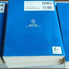 数研出版　数学Ⅰ、Ⅱ、Ⅲ　大学受験　#数学 #チャート式の画像