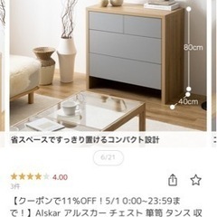 家具 収納家具 カラーボックスの画像