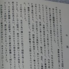 復刻版 六十四卦占例集 全２集 柳下尚範の画像