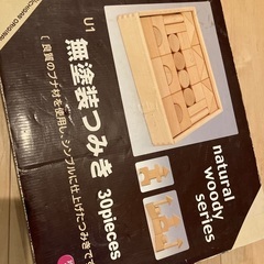 ニチガン　無塗装つみき　30pieceの画像