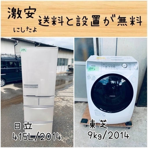送料設置無料！！限界価格挑戦！！新生活家電♬洗濯機/冷蔵庫♬