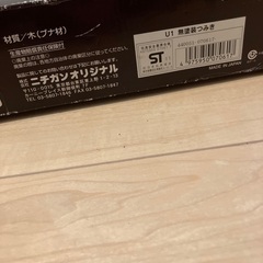 ニチガン　無塗装つみき　30pieceの画像