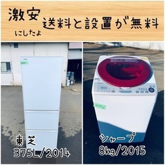 送料設置無料！！限界価格挑戦！！新生活家電♬洗濯機/冷蔵庫♬