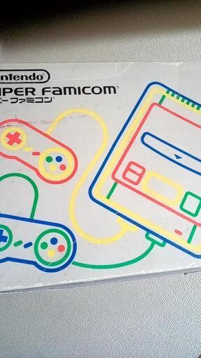 スーパーファミコン　本体