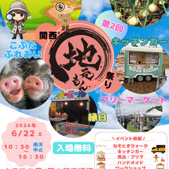 地元もん祭り X 謎解きウォーク