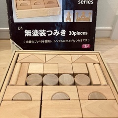 ニチガン　無塗装つみき　30piece