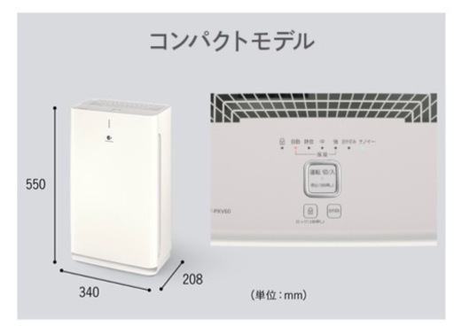パナソニック 空気清浄機 ナノイー搭載 ~27畳 F-PXW60-W