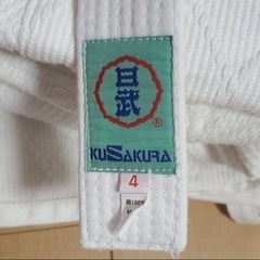 柔道着　サイズ4  コットン100%の画像