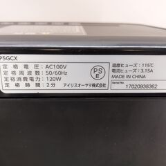 アイリスオーヤマ シュレッダー P5GCX　/HJ-0086 の画像
