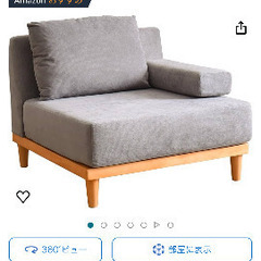 VENTOTA ソファ　オットマン付きの画像