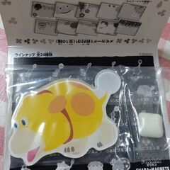 ピクミン　キャラマグネッツ　おっちん