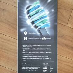 電動歯ブラシ