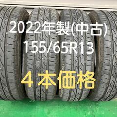 神奈川県の軽自動車用タイヤの中古が安い！激安で譲ります・無料であげます｜ジモティー