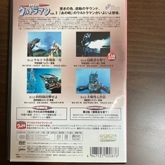 ウルトラマンDVDの画像