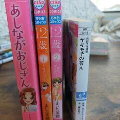 漫画の画像