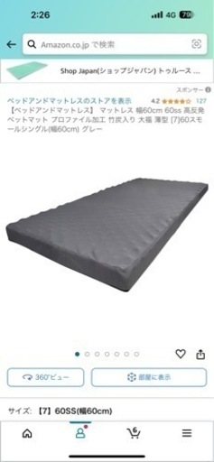 家具 寝具 マットレス