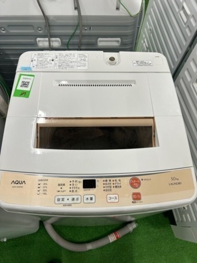早い者勝ち大セール‼️‼️＋ご来店時、ガン×2お値引き‼️AQUA(アクア) 2015年製 5.0kg 洗濯機?