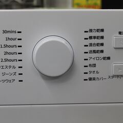 SENTERN   回転式衣類乾燥機　8kg   2022年製の画像