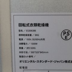 SENTERN   回転式衣類乾燥機　8kg   2022年製の画像