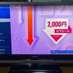 SONY 32型テレビ
